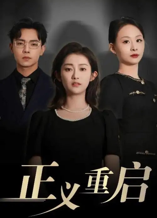 与凤行 古装海报