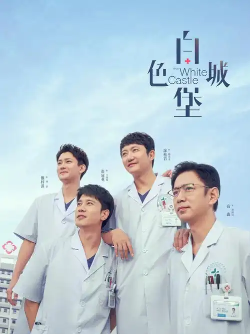 狂飙 扫黑除恶海报